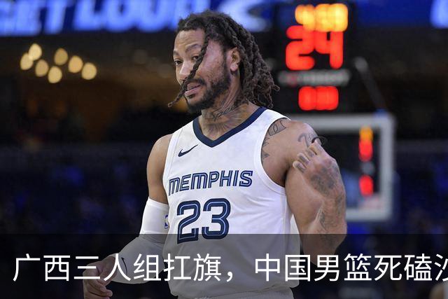 广西三人组扛旗，中国男篮死磕沙特杀进亚运四强！廖三宁30分封神